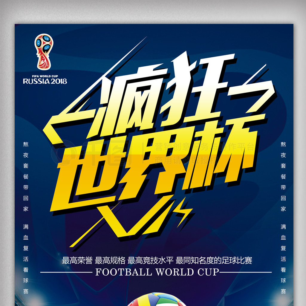 用精准传球